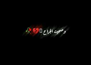 وف ليلة سرحت في لي راح حمزه نمره شاشه سوداء قناتي تليجرام Https T Me F2001f77 User Wq5gh2sh4x