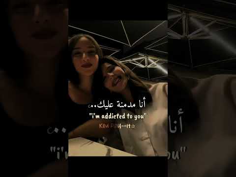 Shorts اغنية Addicted To You مترجمة Shakira Addicted Lyrics Editlyrics Tiktok Trending Fyp