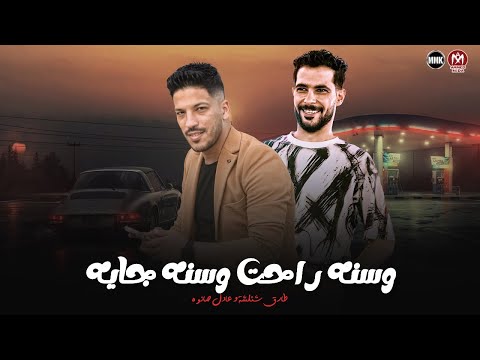 وسنه راحت وسنه جايه ومحدش خيرو عليا وبدايه سنه جديده 2026 شئلشه صانوه 2025