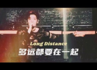 多远都要在一起 Long Distance Live Cover 侯明昊 Hou Minghao Nanjing Jiangtun Music Festival