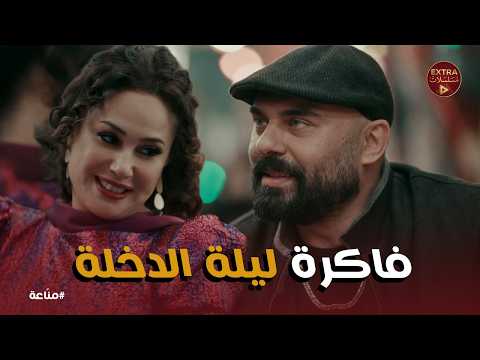 Immunity Farah Rizk And Fayza What Happened On Their Wedding Night