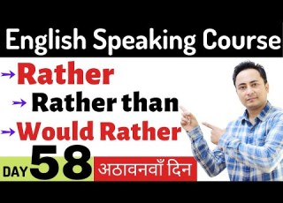 Use Of Rather Rather Than Would Rather English Speaking Course Day 58 English Grammar Lesson