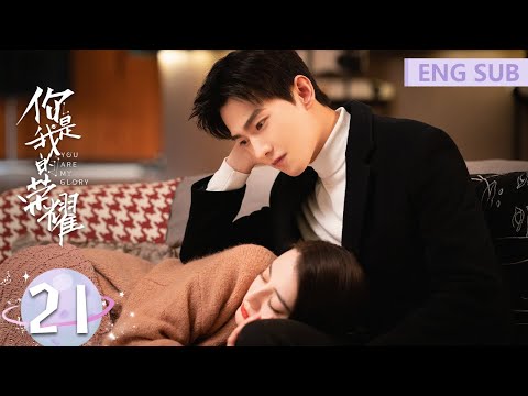 ENG SUB You Are My Glory EP21 Starring Yang Yang Dilraba Tencent Video ROMANCE
