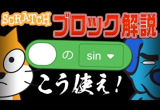 Part 1 Jump How To Use Sin