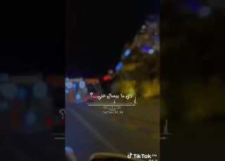  ياعيوني لاتجلسي سهرانه