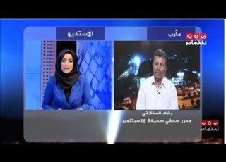 ماوراء تصعيد المخلوع والحوثي مع رشاد المخلافي وسليمان العقيلي حديث المساء