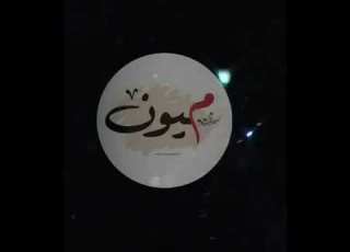 ماخذ عهد ع القلب غيرك بشر ما احب
