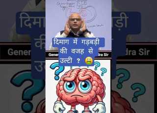 Motion Sickness Scienceandtechnology Dharmendrasir Health