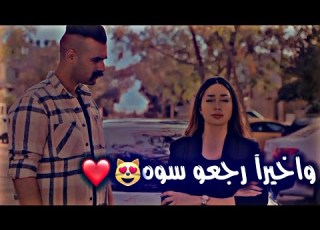  واخيرآ رجعو سوه ستوريات المقدم حازم والنقيب ايناس مسلسل وطن