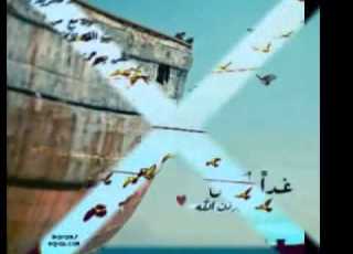  ابتسم وتوكل على الله