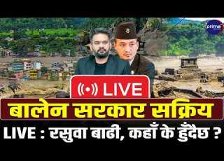  LIVE UPDATE रस व ब ढ क मह प रलय ब पत त क ख ज त व र सरक र सक र य कह क ह द छ