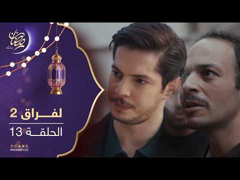 The Separation Series Season 2 Episode 13 The Separation Series Season 2 Episode 13