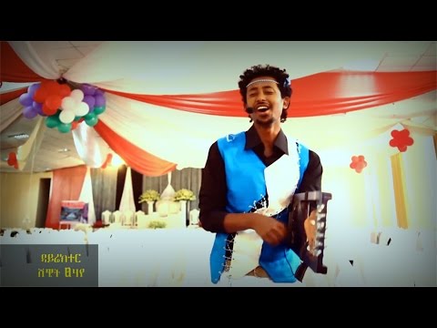 Ze Aman Girmay Assey አሰይ New Tigrigna Wedding Music 2015 Official Video