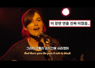 비긴 어게인 OST Keira Knightley A Step You Can T Take Back 가사 해석 Lyrics