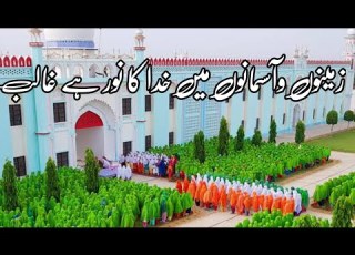 Zameen O Aasmano Mein Khuda Ka Nur Hai Ghalib जम न आस न म ख द क न र ह ग ल ब