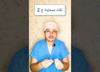  ما تيجى تسمع اطول نكتة صعايدة ج 2 Shorts