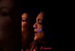 قطعه موسم گل با صدای مهسا وحدت و مرجان وحدتآهنگساز موسی معروفیموسم گل