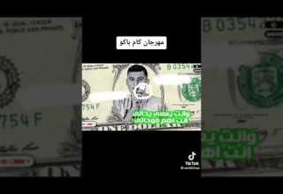 مهرجان بكام باكو الفنان احمد تيتو 2023 Ahmed Tito496