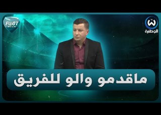Amin Naït Al Arabi The Management Of Chabab Belouizdad Brought In Famous Names That Caused Probl