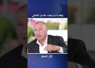 الطبيب نصحني بالراحة وحب الجماهير رجعني الخطيب يكشف كواليس عودته وترشحه لرئاسة المارد الأحمر