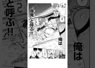ブルーロック 酔いどれ知らず 士道流星の受精 ブルーロック