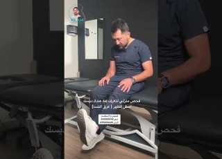 How Do You Know If You Have A Herniated Disc In Your Lower Back Sciatica