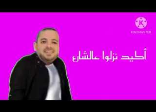 إعلان إصدار يلا نصلي 2 عصومي ووليد طيور الجنة