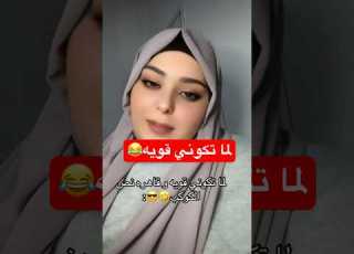  و انتو شو بتفضلوا يالي بتكون ضحيه او القويه لايك وفولو من الابلور Explore Viralvideo Fyp