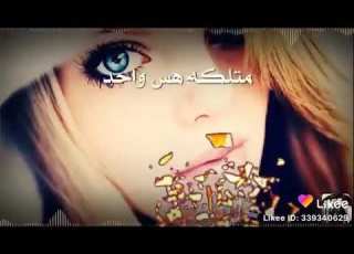 حب هل وقت مصيبة مابي حلانطيبة