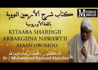  KITAABA SHARHII ARBA IINA NAWAWI II 5