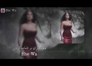  اليسا لاتروح مەڕۆ بەژێرنووسی كوردی و عەرەبی Elissa Latrouh Arabic Kurdish Lyrics