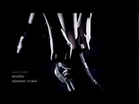 Girl From Nowhere Intro