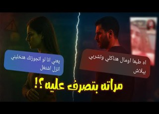  اكتر واحد بيحب التحرر رياكت شات