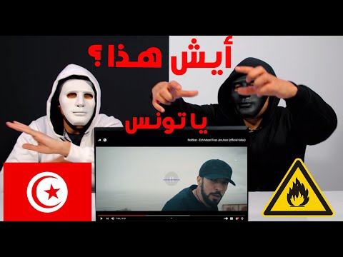 RedStar Ech Mazel Feat JenJoon Egyptian Reaction