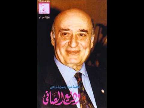 قومي تنمشي وديع الصافي 2omi Tanemshi