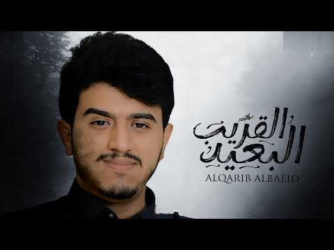ابراهيم الملصي القريب البعيد حصري Ibrahim Al Mallsi ابراهيم الملصي القريب البعيد حصري Ibrahim Al Mallsi