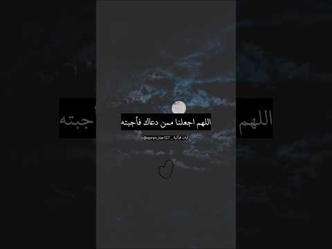 اللهم اجعلنا ممن دعاك فأجبته دعاء رمضان بصوت الشيخ ماهر المعيقلي اللهم اجعلنا ممن دعاك فأجبته دعاء رمضان بصوت الشيخ ماهر المعيقلي