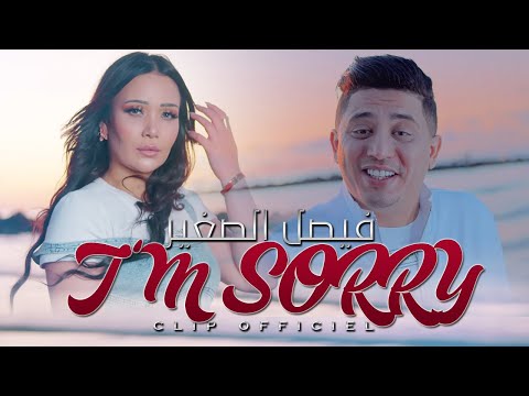 Faycel Sghir I M Sorry Official Music Video 2025 فيصل الصغير Faycel Sghir I M Sorry Official Music Video 2025 فيصل الصغير