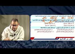 أقوى تريكات النحو للصف الثاني الثانوي ليلة الامتحان مستر عبدالعليم