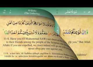  059 Surah Al Hashr With Tajweed By Mishary Al Afasy IRecite