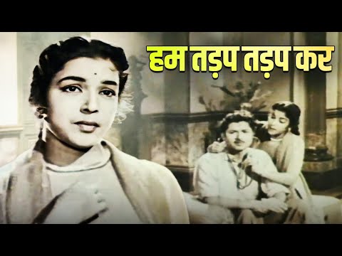 Tadpaoge Tadpa Lo तड प ओग तड प ल Lata Mangeshkar Chitragupt Nanda Jagdeep Old Hindi Song