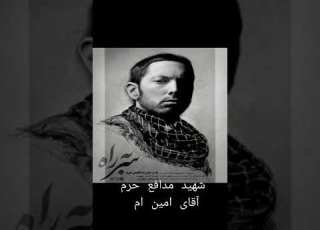 Shorts به یاد شهدا Eminem Rap Funny رپ امینم رپفارسی Memes Persian