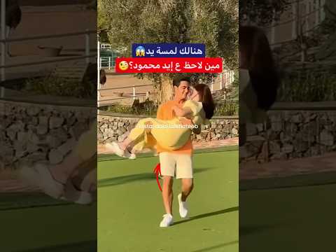 بيسان ومحمود مع لمسة يد بيسان اسماعيل اكسبلور لايك اشتراك Subscribe تيك توك لانا محمد