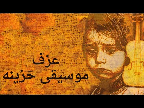 Sad Music Backgrounds موسيقى حزينة من القلب للقلب