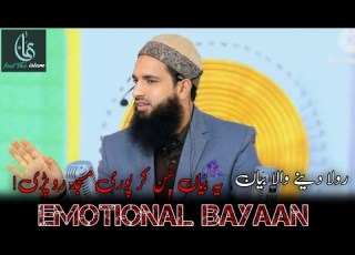 Must Watch Emotional Bayaan Masjid Cry Moulana Ashiq Salafi Feel The Islam Bayan