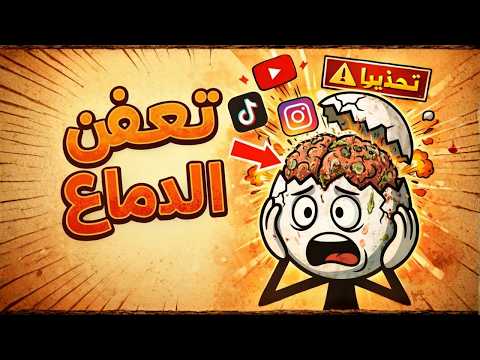 Your Brain Is Rotting And You Don T Even Realize It Save Yourself This Ramadan Before It S To