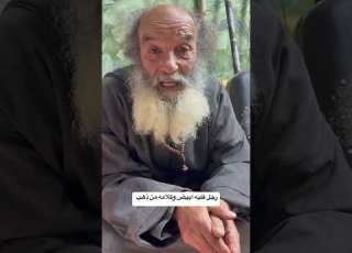 رجل حكيم المغرب الإسلام الدين النسوية القرآن الكريم Maroc ابلور Morroco ياسين العمري