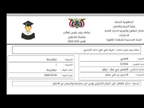 أرقام جلوس ثالث ثانوي في مجمع الحسين بن علي 7 أرقام جلوس ثالث ثانوي في مجمع الحسين بن علي 7