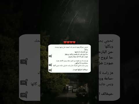 ارض الخناجر واتباد واتباديون ارض الخناجر روايات واتباد عراقي