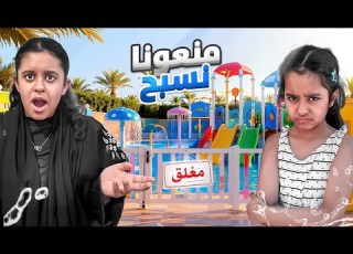 أسوء تجربه بحياتي كل شي كان يزعل كنت بفاجى ال بس خرب كل شي